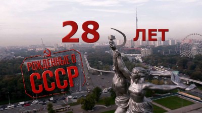 2772 born in the ussr 28 up children of change