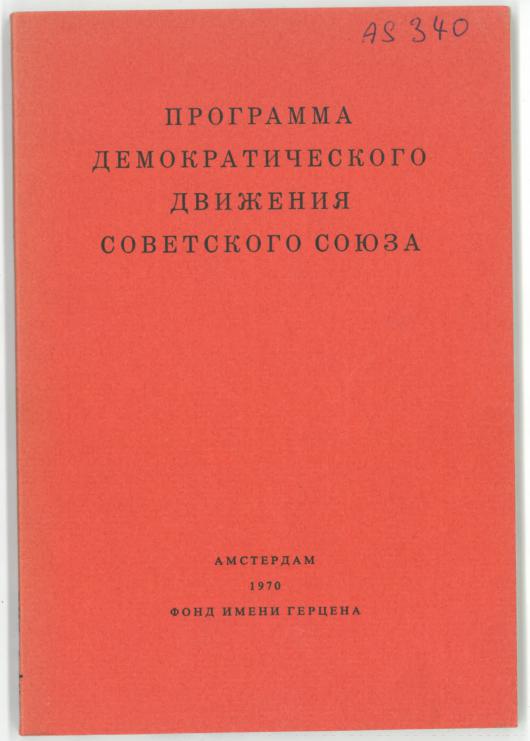Cover of the Program