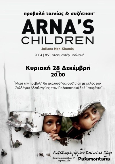 1249 arna s children