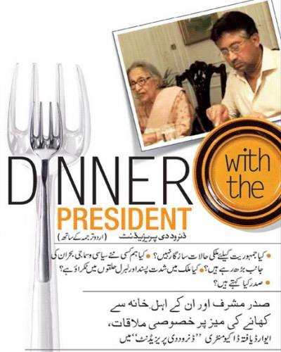 1594 dinner with the president